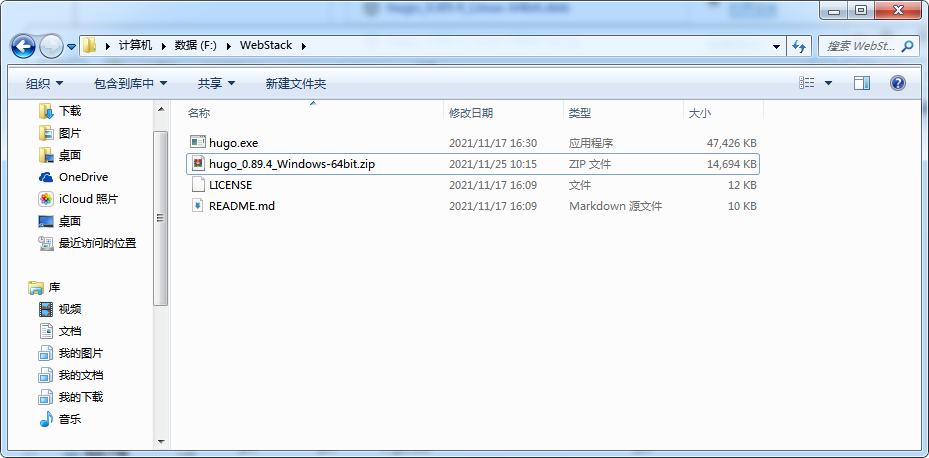 解压完成后，在该目录会多出 hugo.exe、LICENSE、README.md 三个文件
